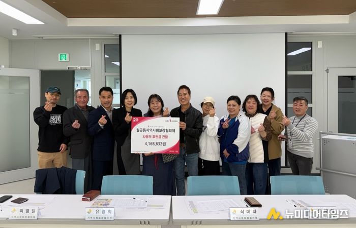 시흥시 월곶동 지역사회보장협의체, 월곶포구축제 수익금으로 김장 행사 추진