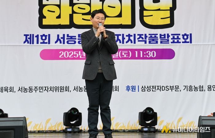 8일 서농동행정복지센터에서 열린 서농동 주민 화합의 날 행사에 참석한 이상일 시장이 축사를 하고 있다