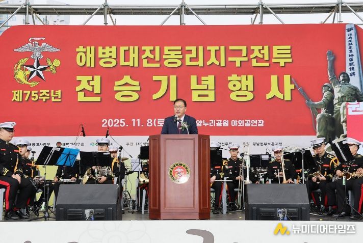 창원특례시, 제75주년 진동리지구 전투 전승 기념행사 개최