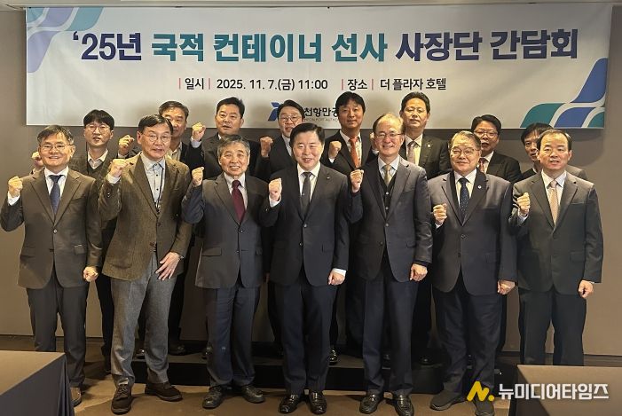 인천항 국적 컨테이선사 사장단 간담회를 진행하고 있다. / 사진제공 = 인천항만공사