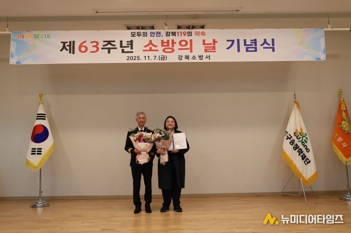 강북구의회 곽인혜 위원장, 강북소방서로부터 감사장 수여