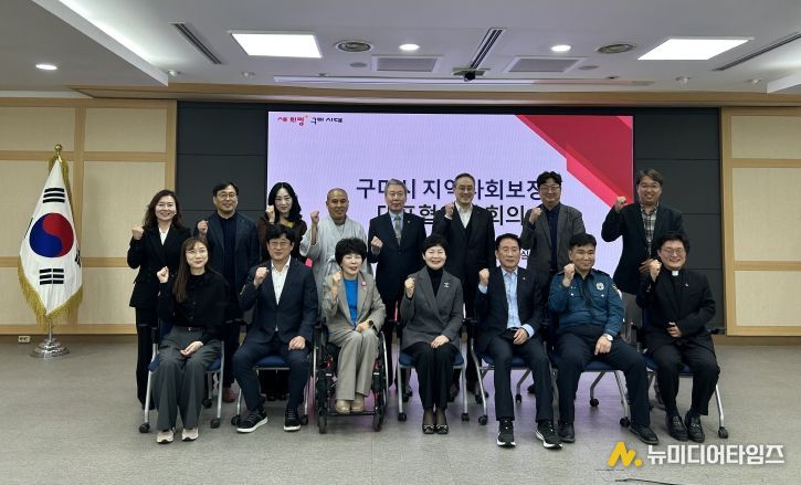 구미시지역사회보장 대표협의체 회의 개최…민·관 협력 강화