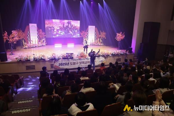 도봉구 보육 교직원 대상 힐링 콘서트 개최 모습