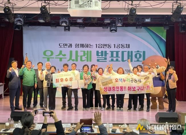 충주시 성내충인동 새마을협, '1읍면동 1공동체' 우수사례 최우수 선정