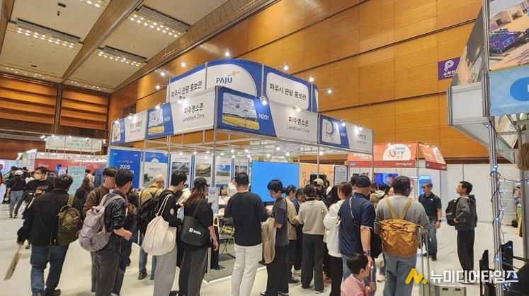 파주시, ‘2025 트래블쇼’에서 관광홍보관 운영