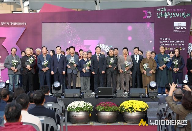 30년 역사 김해분청도자시축제