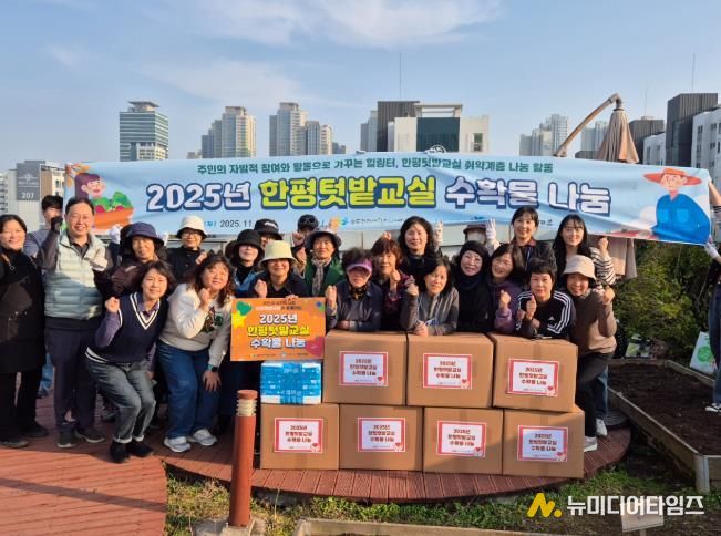 송도건강생활지원센터, 옥상 텃밭 수확물 나눔으로 이웃사랑 실천