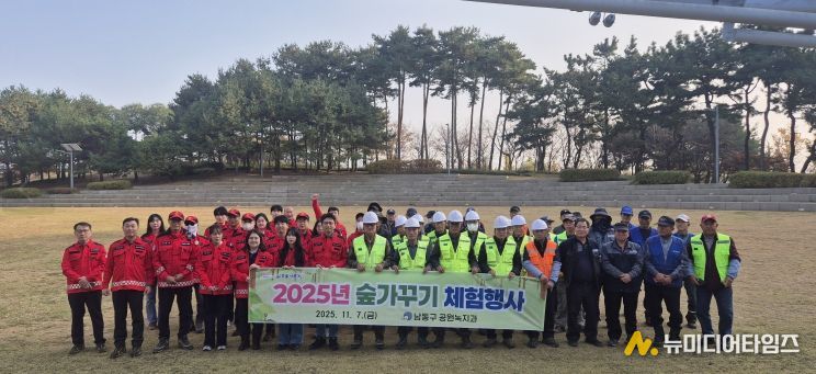 남동구, 숲 가꾸기 행사 개최…산불 예방 홍보