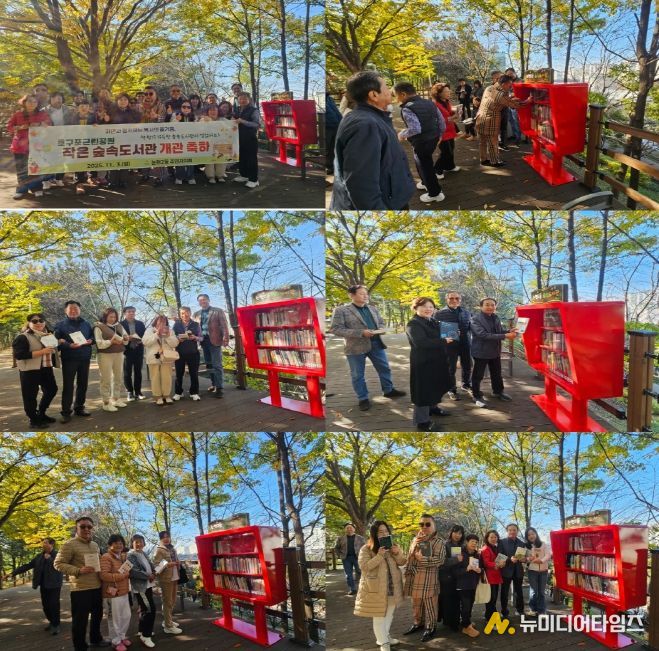 호구포근린공원 쉼터에 무인 숲속도서관