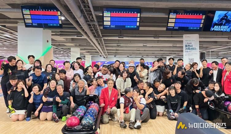 더 큰 행복 포천시가족센터, 부부가 함께 던진 스트라이크! '2025 부부 볼링대회 〈부부 ON, 핀 OFF〉' 성황리 개최