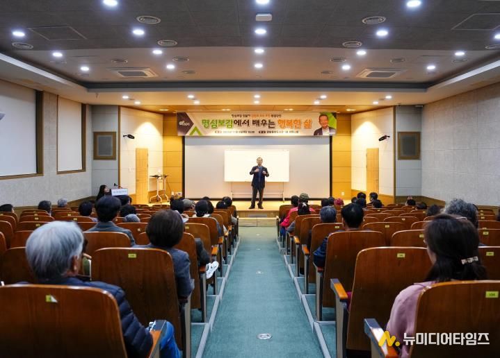 포천시, 김병조 교수 초청 ‘명심보감에서 배우는 행복한 삶’ 특강 성황리에 마쳐