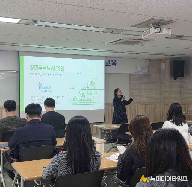 계양구, 2025년 공정무역 공무원 교육