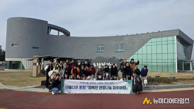 3회차 도라전망대 단체사진