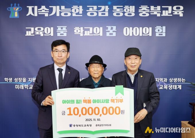 충북글짓기지도회로부터 아이사랑 책기부 기탁식