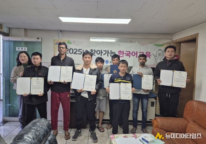 김해시 올해 찾아가는 한국어 교육 3개 사업장 외국인 근로자 20명 수료