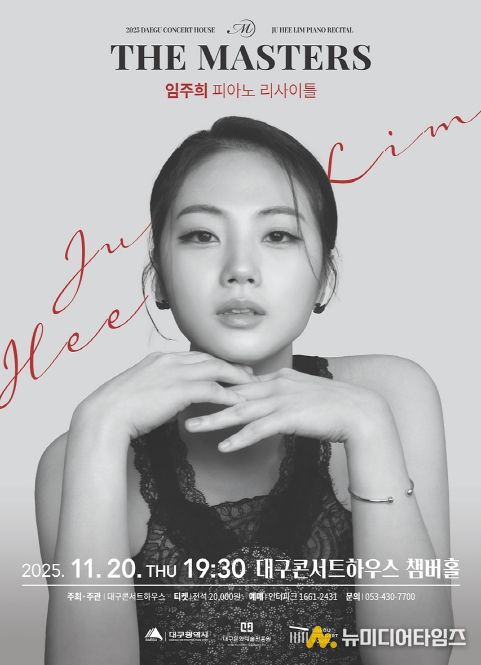 마에스트로들이 선택한 신예 피아니스트, 임주희 피아노 리사이틀