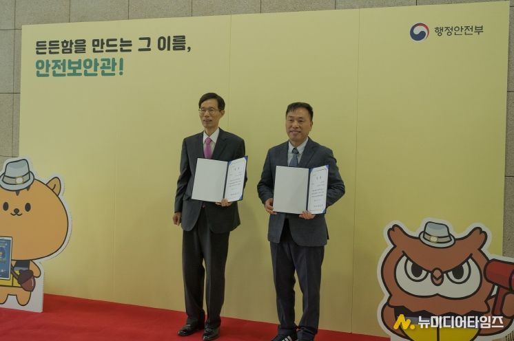 11월 5일 행정안전부 주관 활동 우수사례 경진대회 수상자 신현식(좌), 도성철(우) 안전보안관