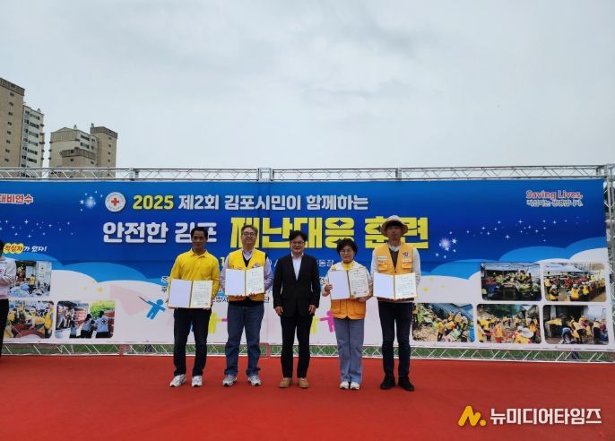 대한적십자봉사회 재난대응훈련