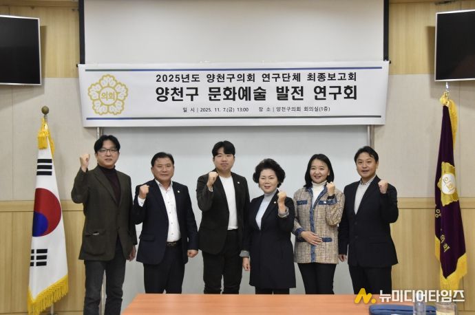 사진=양천구의회 옥동준 의원 제공