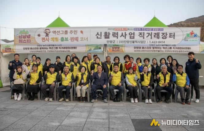 신활력 액션그룹