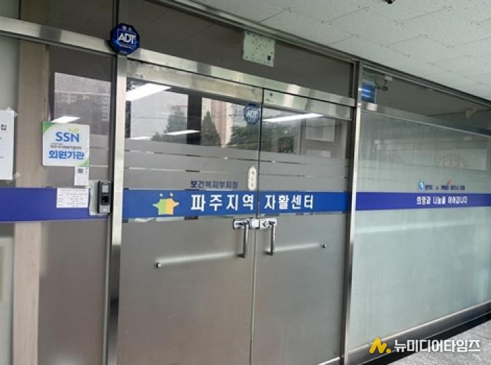 파주시, 안전이 최우선! 자활시설 겨울철 안전관리 총력