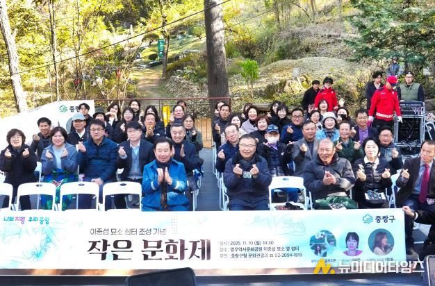 11월 10일 열린 ‘작은 문화제’에 참석한 주요 관계자들의 모습