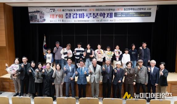 청양 문학인들의 축제, 제7회 칠갑마루문학제 개최