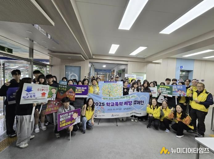 사과데이 학교폭력 예방 캠페인