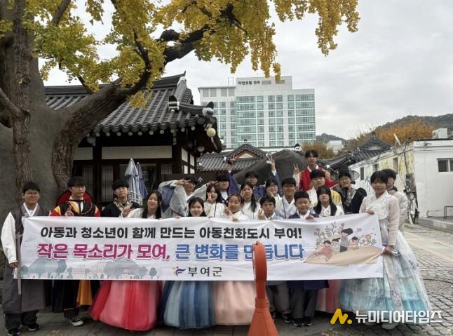 부여군 아동·청소년 참여위원회 합동 워크숍
