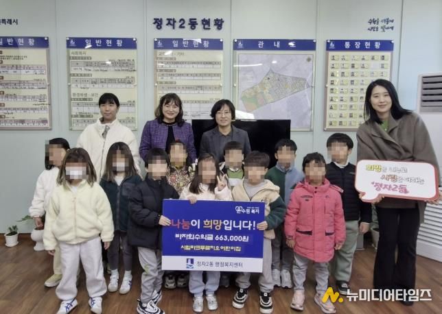 수원시 장안구 정자2동 소재 시립파크푸르지오 어린이집, 바자회 수익금 기부 나눔