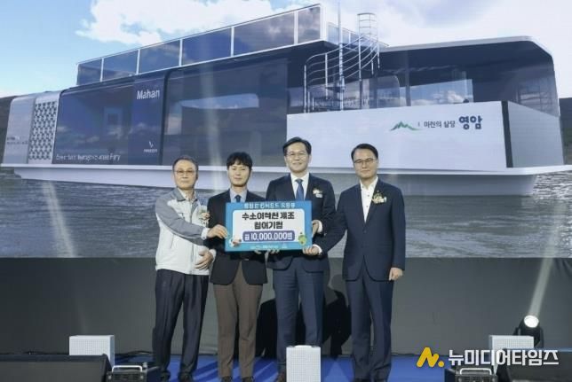 영암군 수소여객선 제조기업 천사펀드 기부