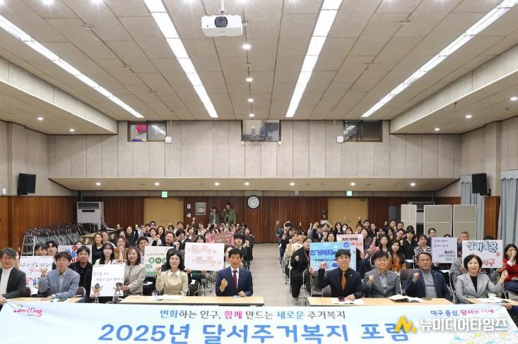 대구 달서구, 미래세대 주거안정을 위한 공론의 장 열다