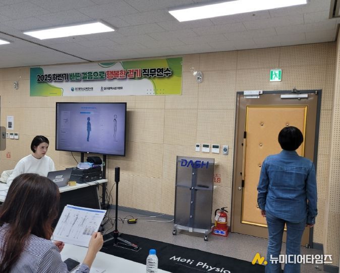 ‘바른 걸음으로 행복한 걷기’ 직무연수 운영