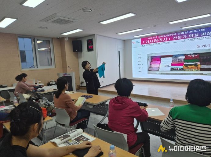 경력단절여성 대상 ‘가사관리사 전문가 양성과정’ 첫 교육