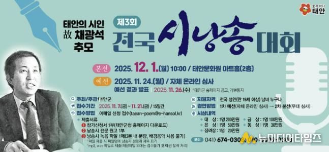 故 채광석 시인 / 대회 홍보물.