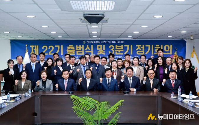 민주평화통일자문회의 태백시협의회, 제22기 출범식