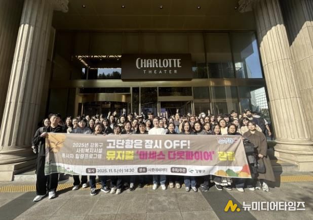 사회복지시설 종사자 힐링프로그램