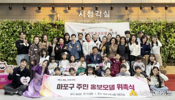 박강수 마포구청장과 주민 홍보모델이 함께 기념촬영을 하고 있다.