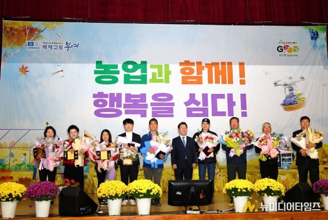 제30회 부여군 농업인의 날 기념식