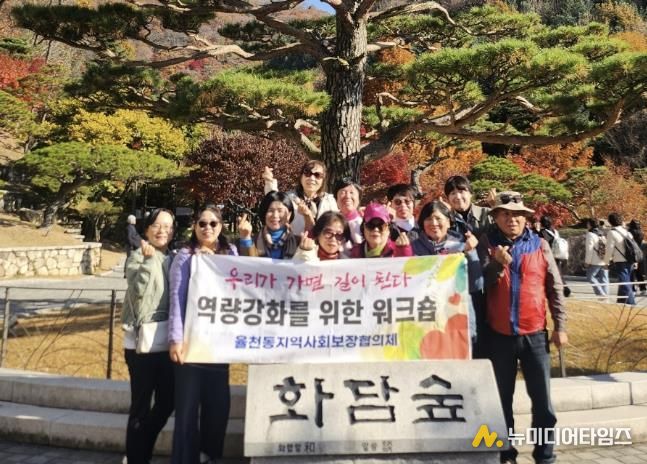 수원시 장안구 율천동 지역사회보장협의체, 화담숲 워크숍으로 단합과 재충전 시간 가져