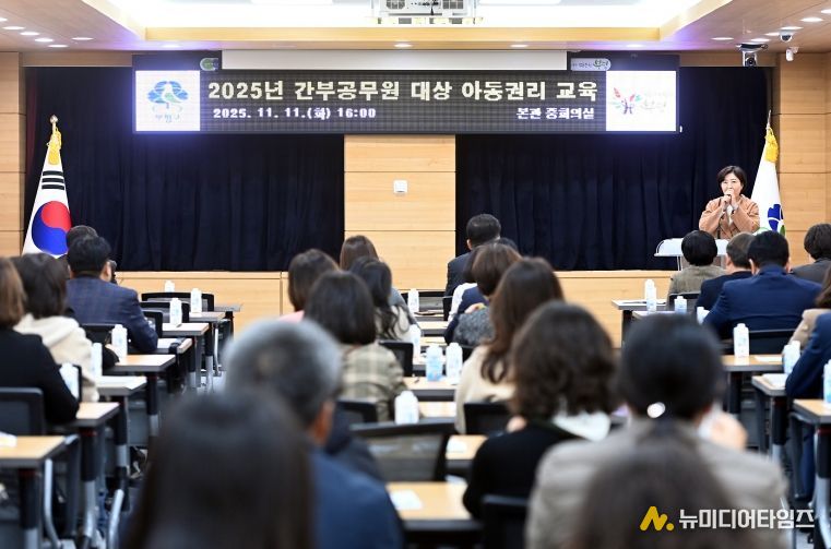 부평구, 간부공무원 대상 아동권리 교육 진행…아동권리 감수성 향상 및 기후위기 대응 의식 높여