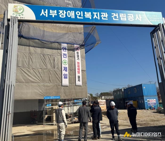 평택시 서부장애인복지관 건립 현장 방문