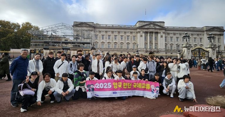 '영국 런던 국제교류’로 세계시민 키운다