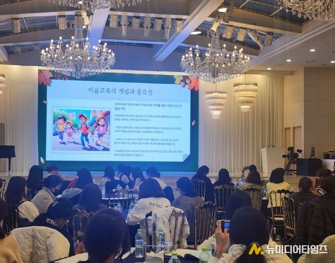 어린이집 보육교사 이음교육 역량 강화 연수