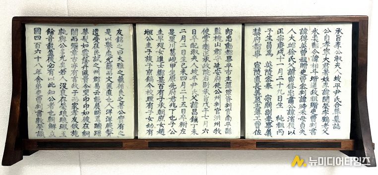 공주판관, 홍주목사 역임 『이문영 지석』 충남으로 환수