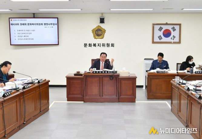 경상남도의회 문화복지위원회