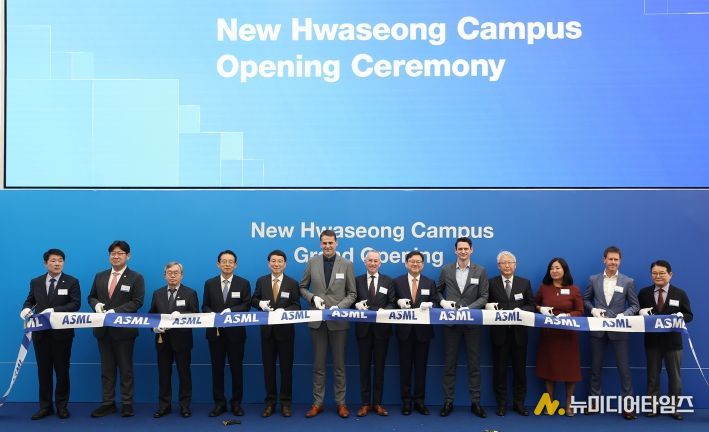 ASML 화성 캠퍼스 준공