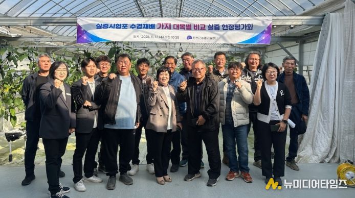 진천군, 수경재배 가지 대목 비교 현장평가회