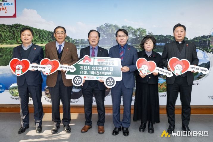 충북사랑의열매, 제천 복지기관에 이동지원 차량 4대 기탁