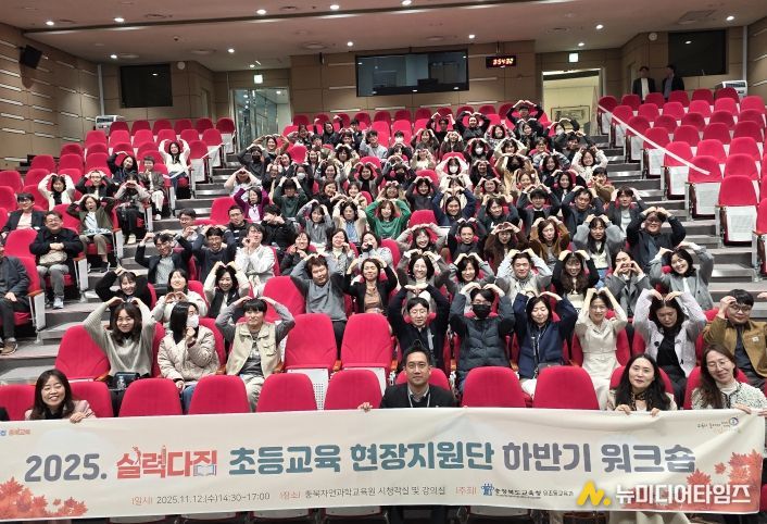 충북교육청, 촘촘한 지원으로 초등교육 현장 만족도 UP